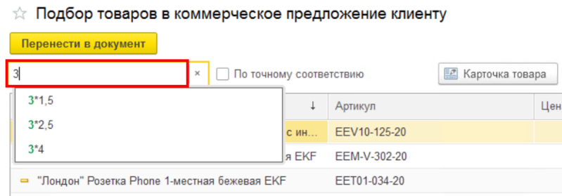 Файл:Фильтр по проводам.png