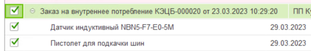 Весь заказ.png