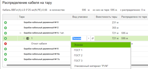 Упаковка.png