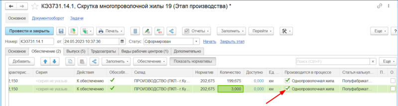 Файл:Производится в процессе.png