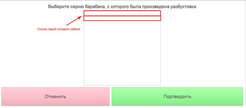 Файл:Серия барабана для разбухтовки.png
