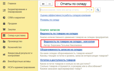 Сохраненная копия отчета.png