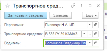Заполнение параметров ТС2.png