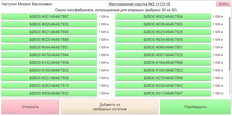 Файл:Выбор серий медной жилы для скрутки.png
