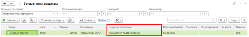 Файл:Состояние заказа.png