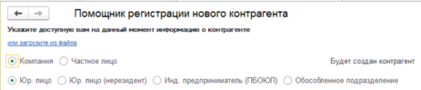 Выбор правовой формы.png