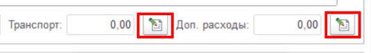 Допрасходы2.png
