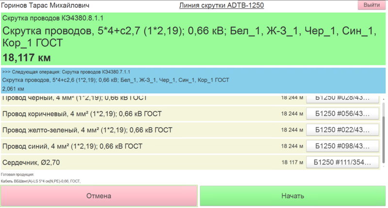 Файл:Скрутка провода, серии выбраны.png