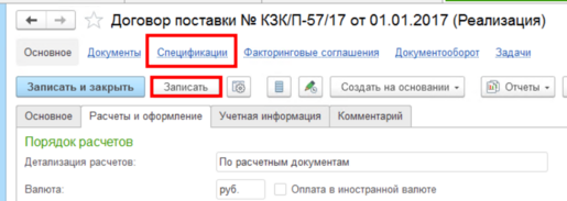 Переход в раздел Спецификации.png