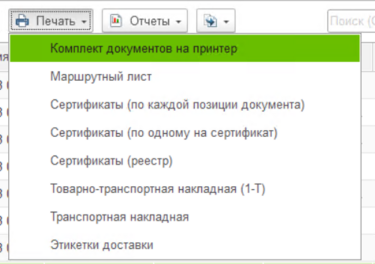 Печать документов3.png