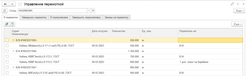 Файл:Задания.png