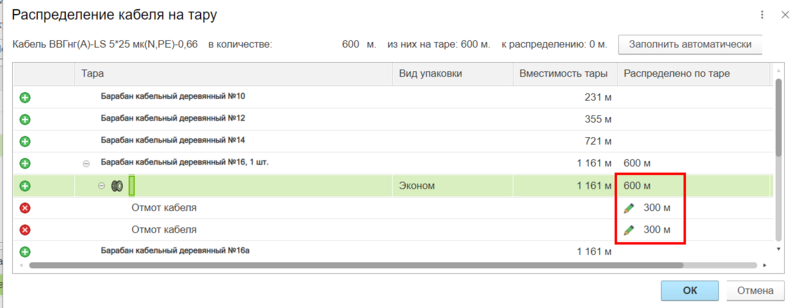 Файл:Отмот.png