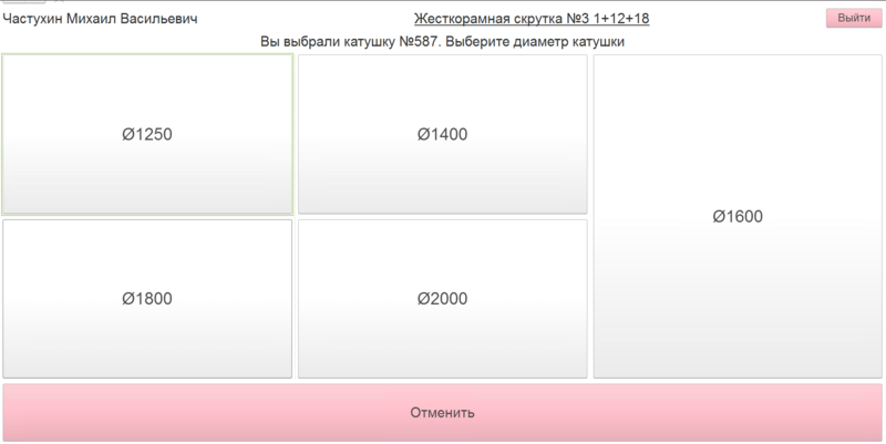 Файл:Выбор размера барабана скрутка жилы.png