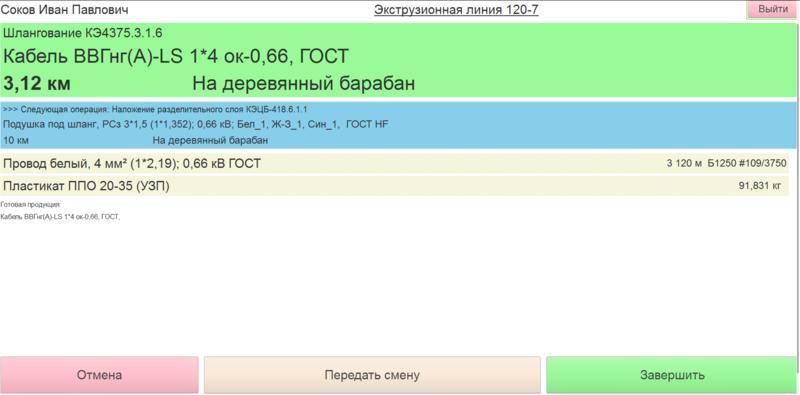 Файл:Операция шлангования к завершению.png