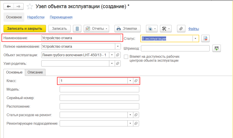 Файл:Создание узла.png