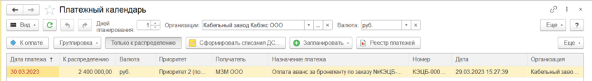 Вид Заявки-Список.png