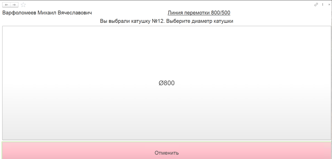 Выбор размера барабана