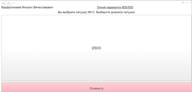 Файл:Выбор размера барабана.png
