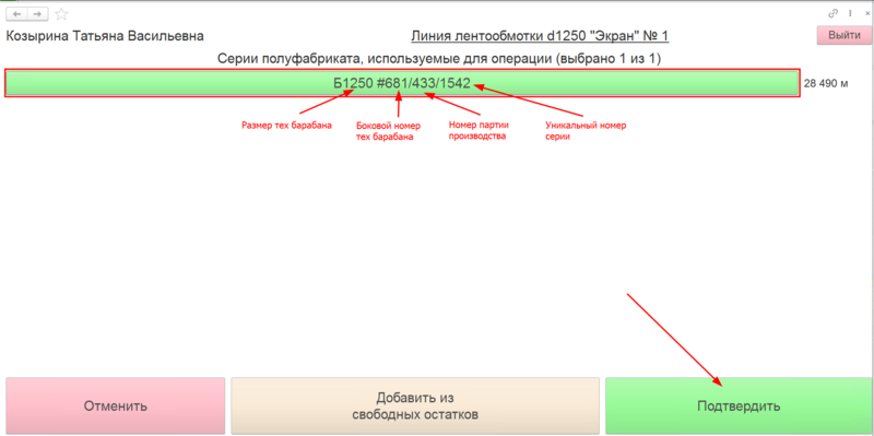 Файл:Выбор серии заготовки для экрана.png