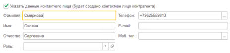 Конт.лицо.png