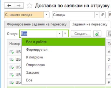 Отбор заявок по статусам.png