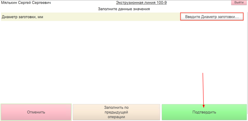 Файл:Параметры ОТК заполнение.png