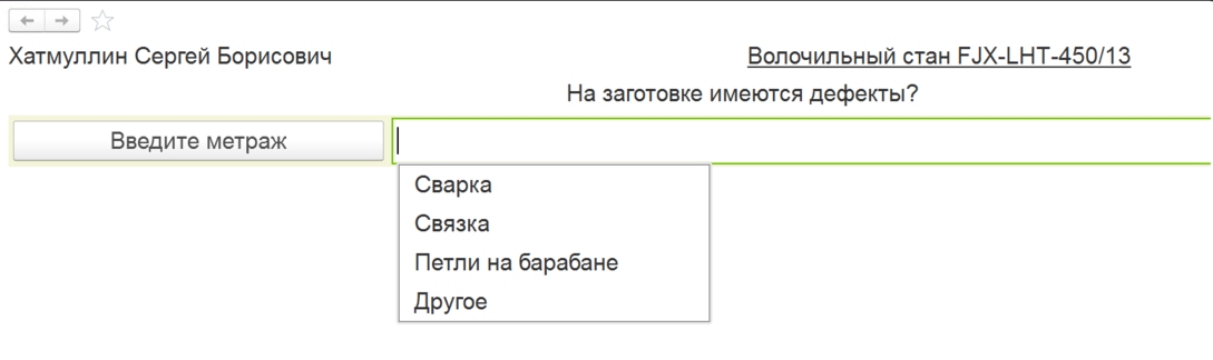 Добавление дефектов.png