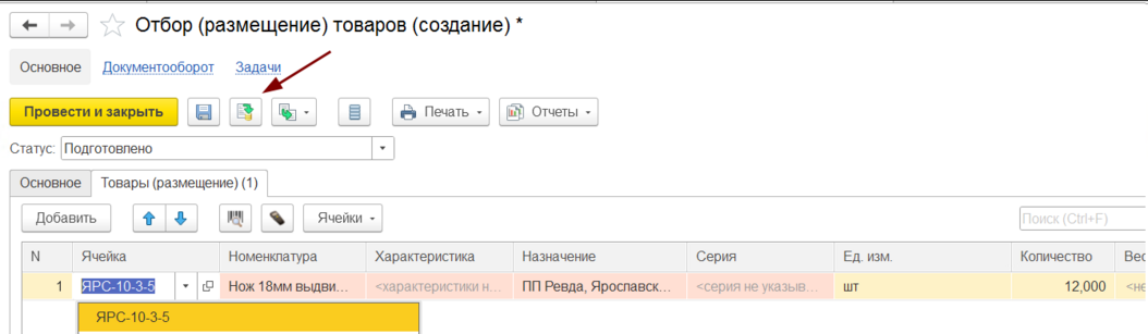 Выбор ячейки