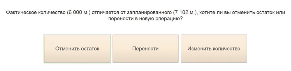 Отличие планового и фактического количества