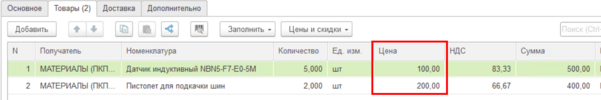 Установка цены.png