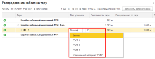 Тип упаковки.png