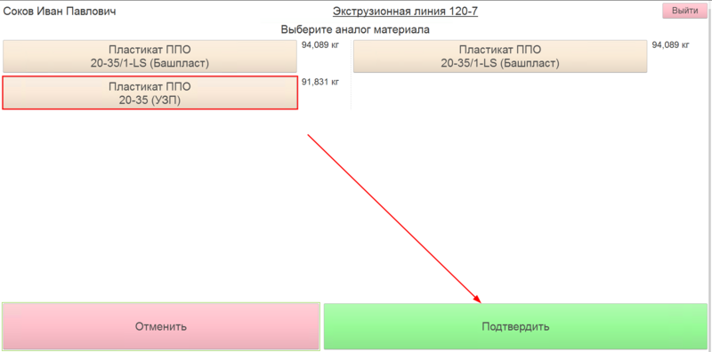 Файл:Аналог пластиката для шланга.png