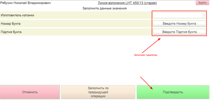 Файл:Параметры катанки.png