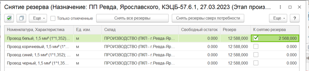Ввод количества для корректировки