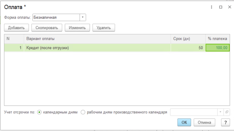 Файл:Этапы оплат.png