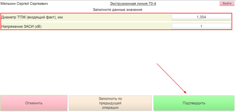 Файл:Параметры ОТК изолировка.png