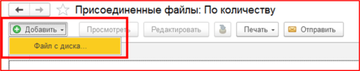 Файл с диска.png