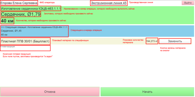 Файл:Параметры операции изготовления сердечника.png