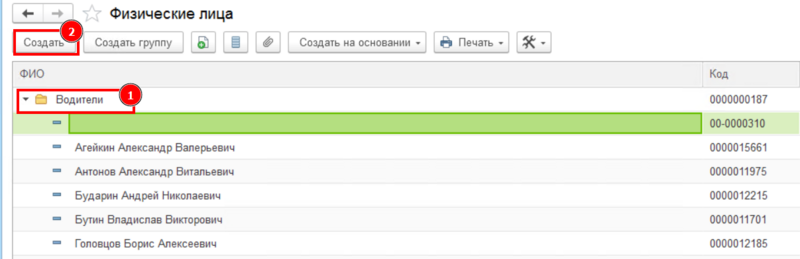 Файл:Создание карточки ФЛ.png