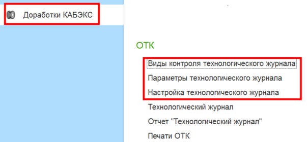 Разделы ТЖ.png