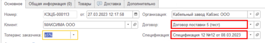 Выбор спецификации.png