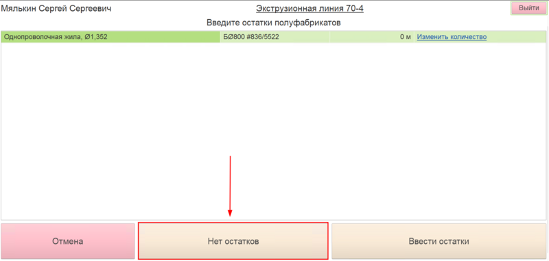 Файл:Нет остатков изолирование.png