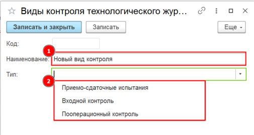 Создание нового ТЖ 3.png