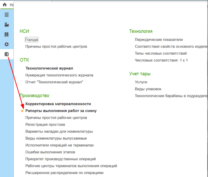 Файл:Доработки КАБЭКС - Рапорты выполнения работ.png