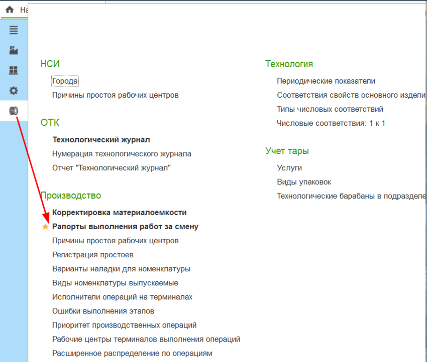 Доработки КАБЭКС - Рапорты выполнения работ.png