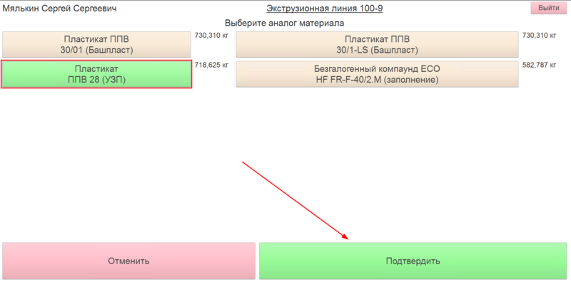 Файл:Замена на аналог заполнение.png