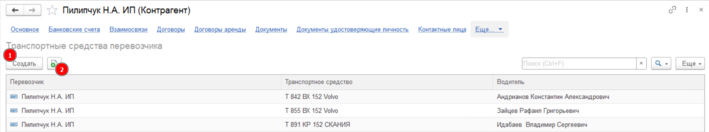 Создание записи.png