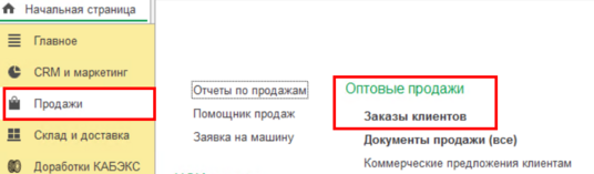 Заказы клиентов.png