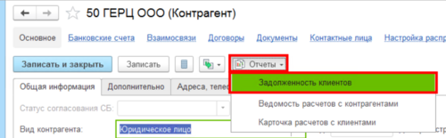 Просмотр ДЗ из карточки клиента.png