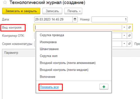 Выбор справочника.png